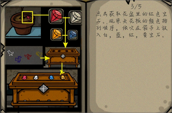 失落园app游戏攻略图片3