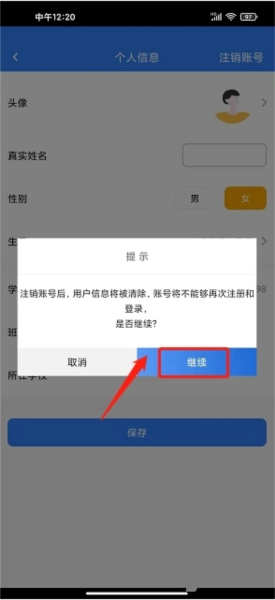 i培优软件截图3