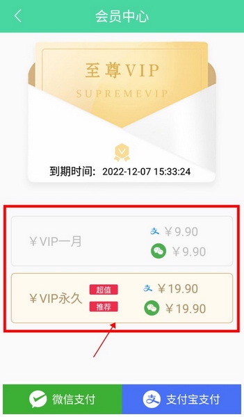 虚拟来电话app怎么开通VIP2