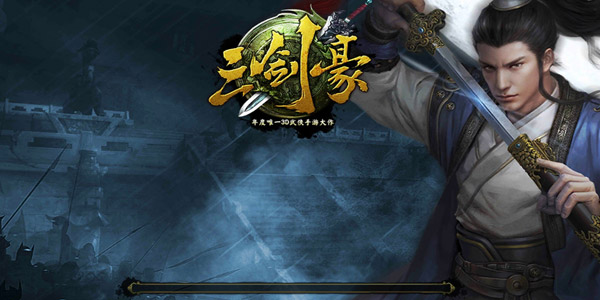 三剑豪九游版截图1