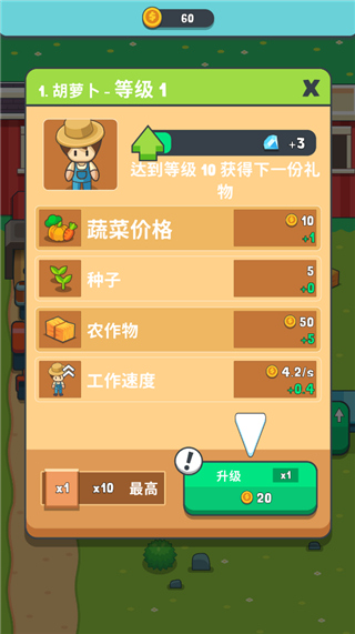 果汁农场新手教程图片7