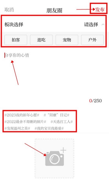 温度新闻怎么发朋友圈3