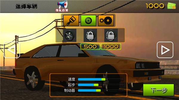 城市赛车狂飙图片3