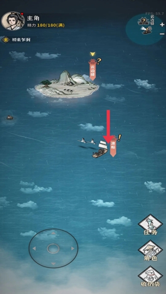 游戏攻略的截图2