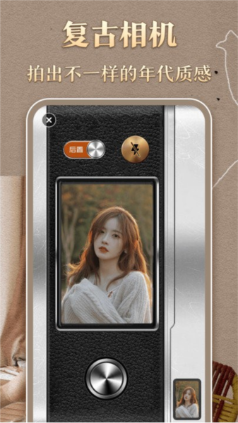 复古胶卷相机软件截图1