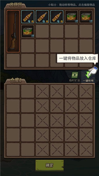 荒岛的王怎么玩图片5