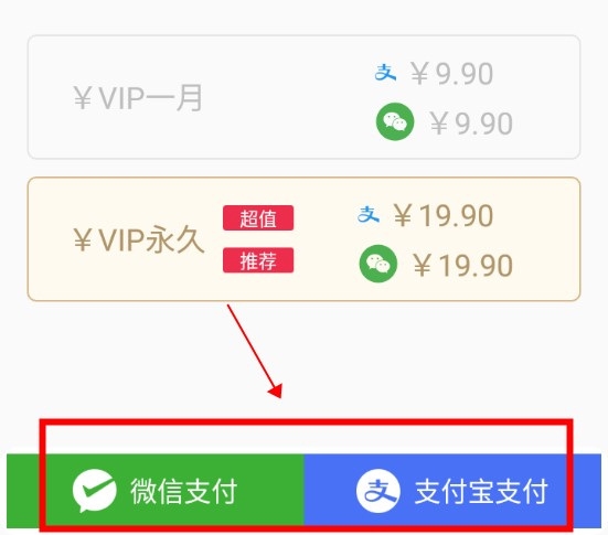 虚拟来电话app怎么开通VIP3