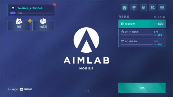 瞄准实验室怎么设置中文图片7