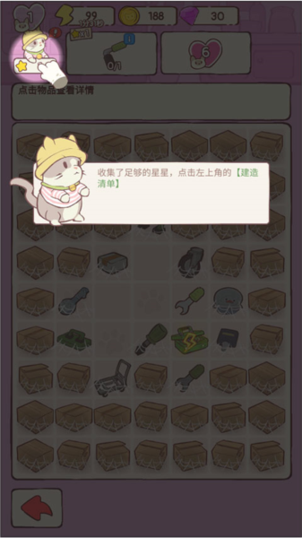 猫咪豪宅新手玩法攻略图片4