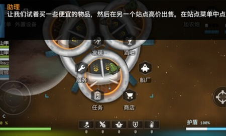 银河系基因组游戏攻略图片2