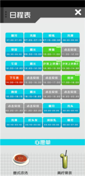 智能姬化新手攻略截图2