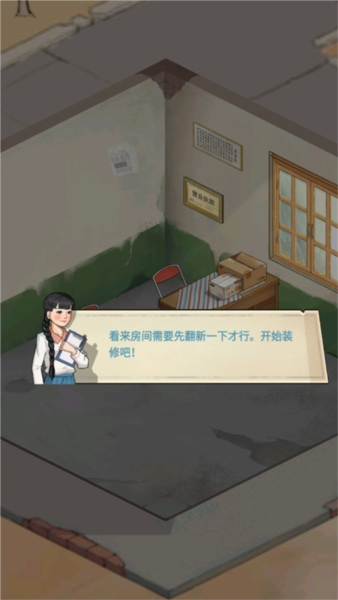 老王的地产梦怎么玩图片2