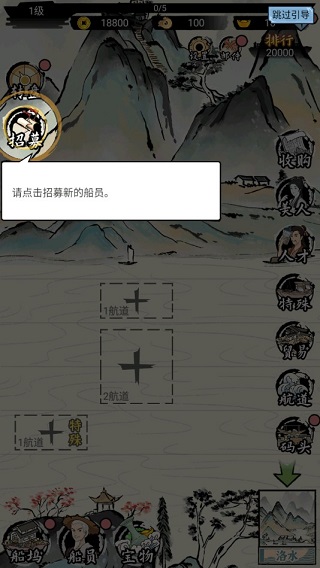 我在古代有船队截图7