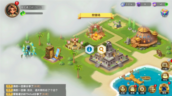 酋长你别跑新手攻略截图7