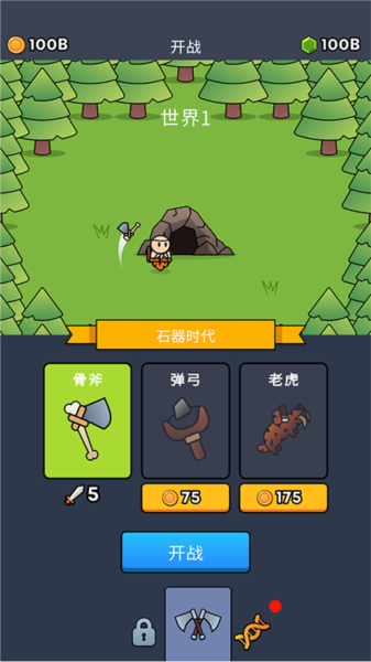 全军冲锋新手攻略图片1