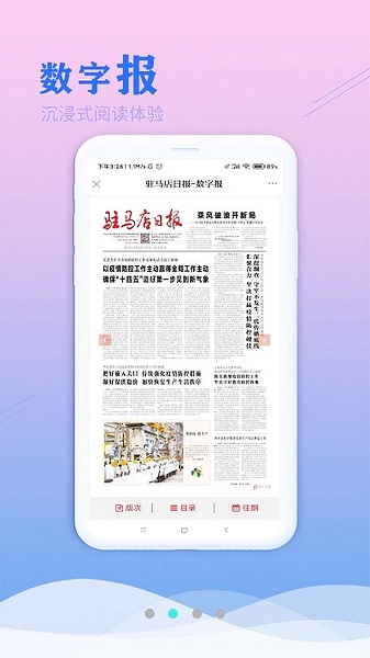 今日驻马店图片