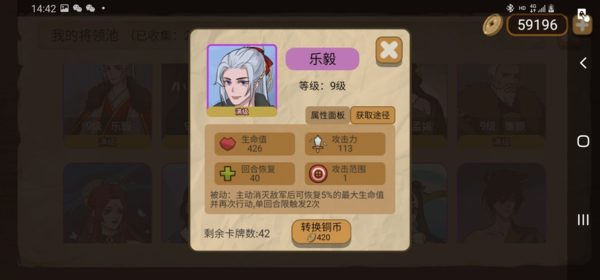 纸上谈兵模拟器将领推荐图片5