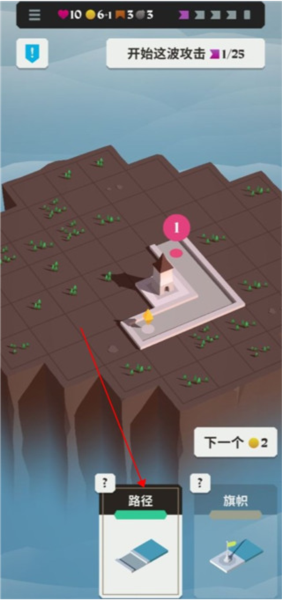 箭之岛屿游戏攻略图片4