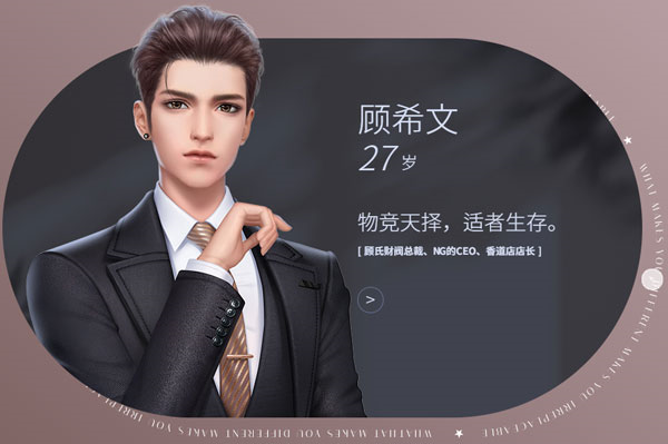 杜拉拉升职记游戏截图2