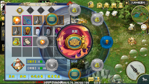 忘仙2百度版本截图4