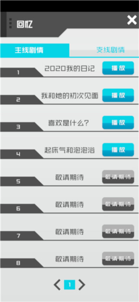 智能姬化新手攻略截图3