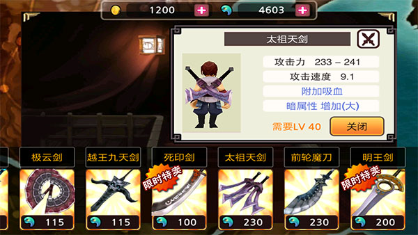 亡灵杀手夏侯惇手游游戏攻略图片2