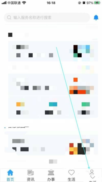 汴捷办软件截图2