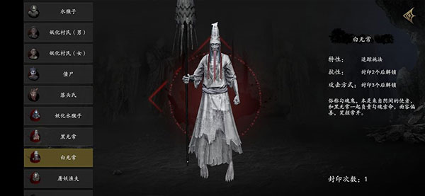 无尽噩梦5怨灵咒游戏截图8