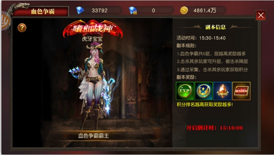 天使纪元血色争霸玩法介绍图片1