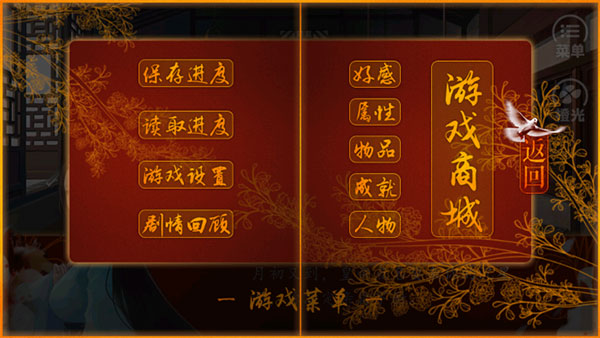 后宫三千人新手攻略图片6