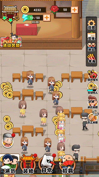 我的相声茶馆图片6