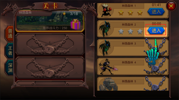 火柴人部落新手攻略图片4