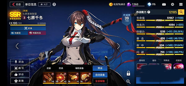 未来战日服截图8