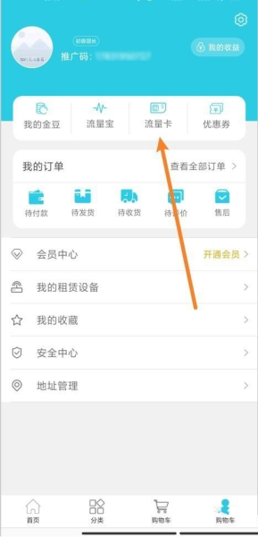 流量达人软件截图9