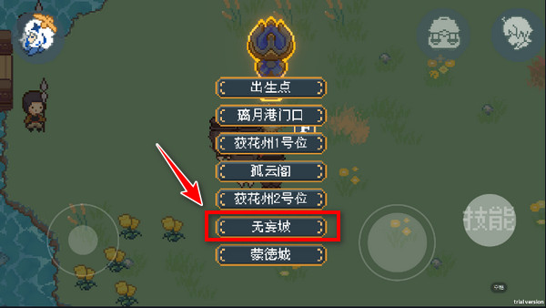 像素原神怎么去璃月图片1