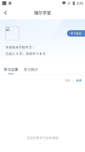 佳沃思软件截图8