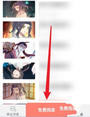 元气漫画调亮度方法图片3