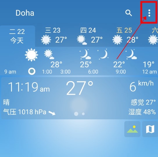 YoWindow怎么更换实时景观1
