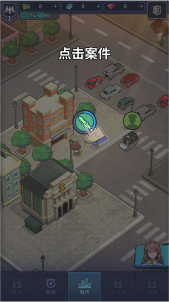 警局模拟器新手教程截图4