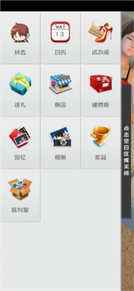 智能姬化新手攻略截图4