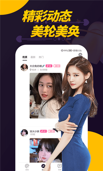 偷聊视频聊天交友软件截图