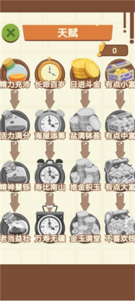 退休生活模拟器游戏图片