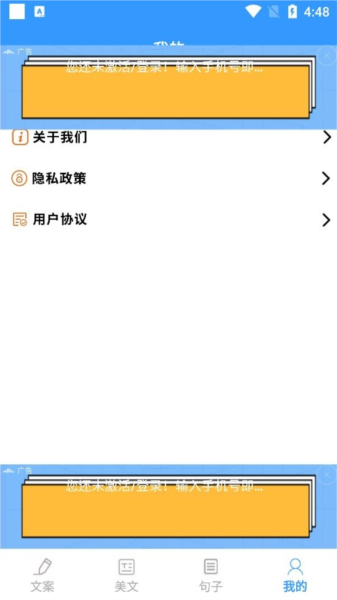 海棠文学软件截图6