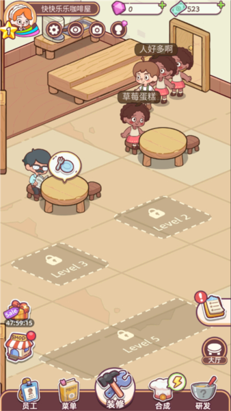 幸福甜点咖啡店新手攻略图片1