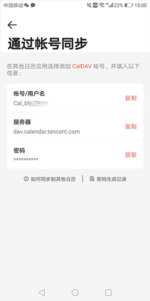 账号信息查询教程配图3