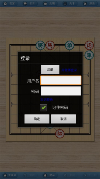 象棋巫师新手教程图片5
