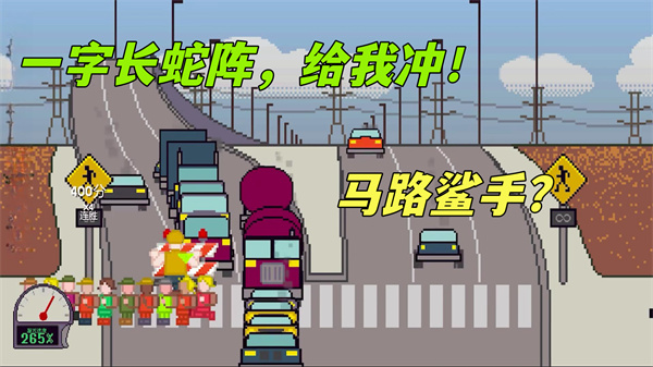 小朋友过马路模拟器图片
