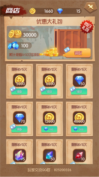 开局一个人游戏萌新攻略图片4