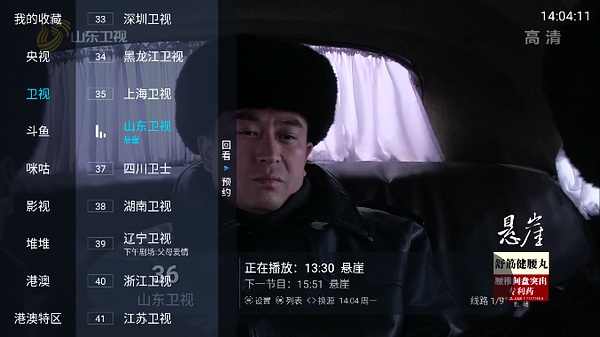 野火直播app图片