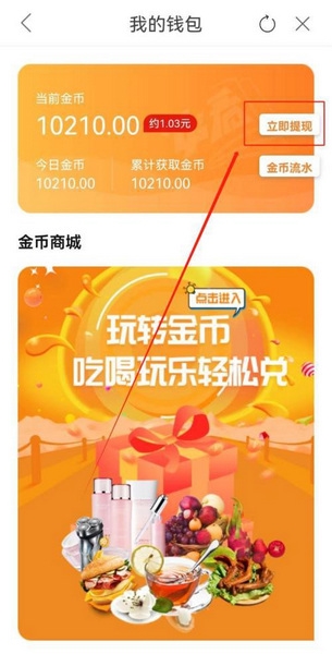 必看免费小说提现教程图片2